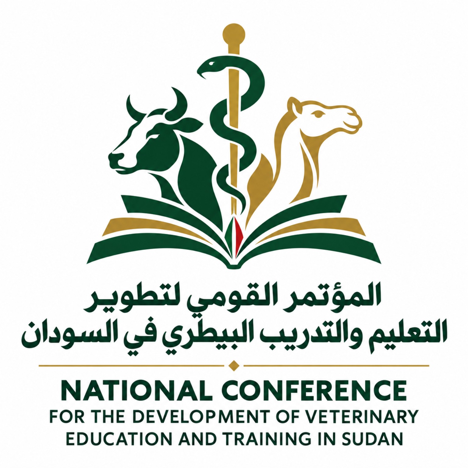 شعار المؤتمر